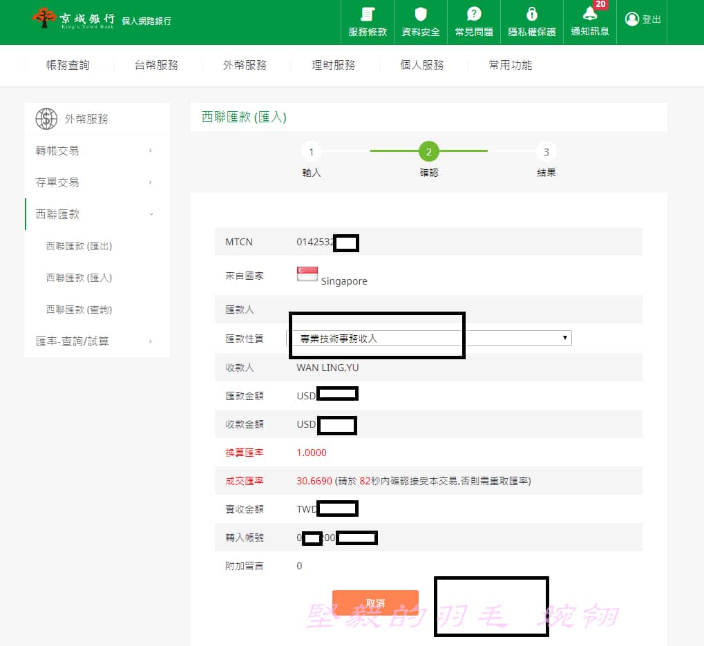 西聯匯款】 Google Adsense廣告收入領取最佳方式| 社群x內容| 數位行銷精神時光屋