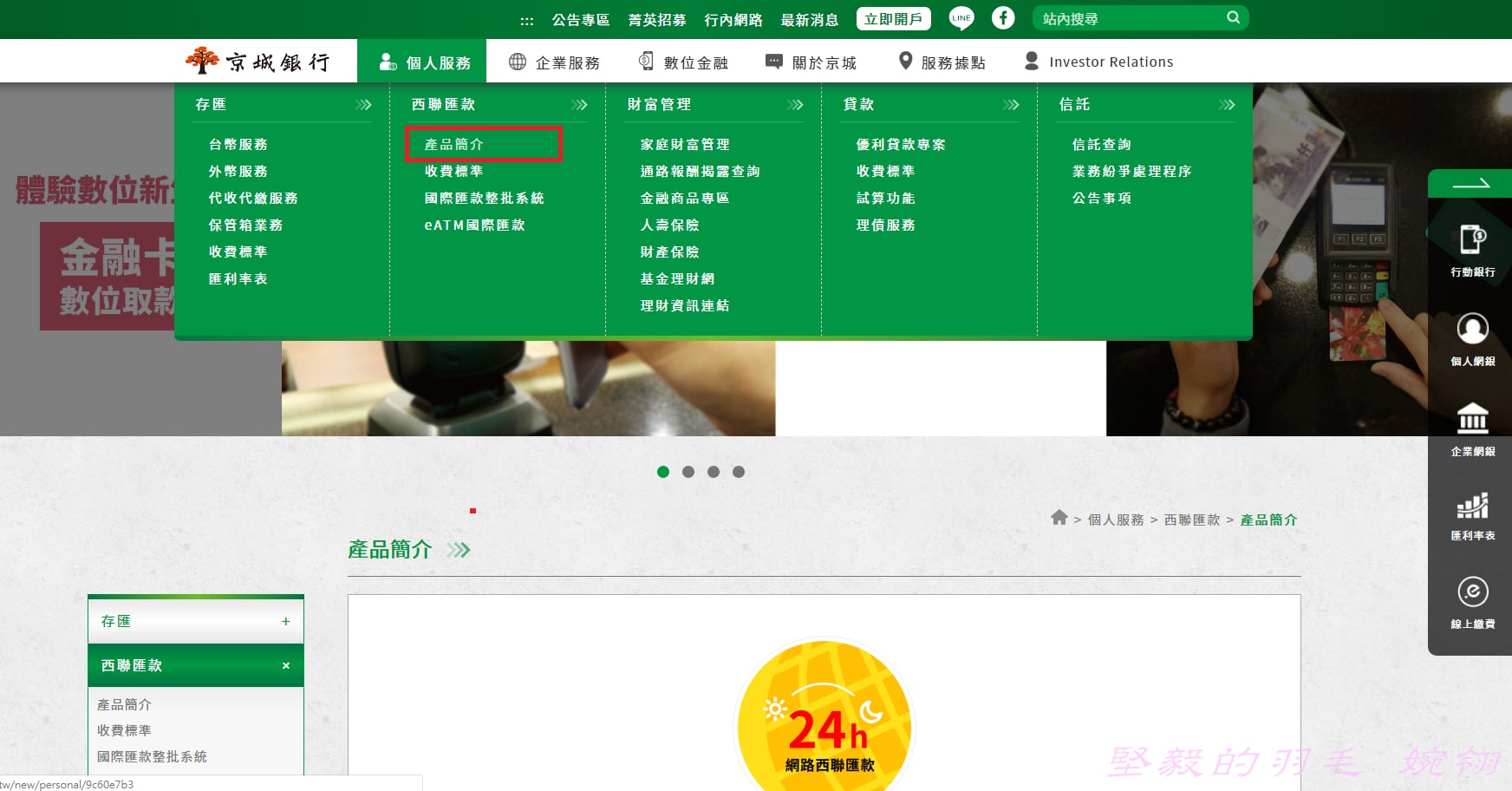 西聯匯款】 Google Adsense廣告收入領取最佳方式| 社群x內容| 數位行銷精神時光屋