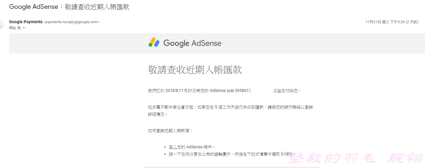 西聯匯款】 Google Adsense廣告收入領取最佳方式| 社群x內容| 數位行銷精神時光屋