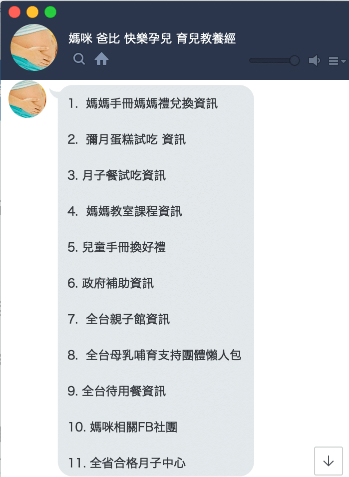 Line 費用調漲 你的因應解決方案是什麼 以此事件思考未來行銷計劃 社群x內容 數位行銷精神時光屋