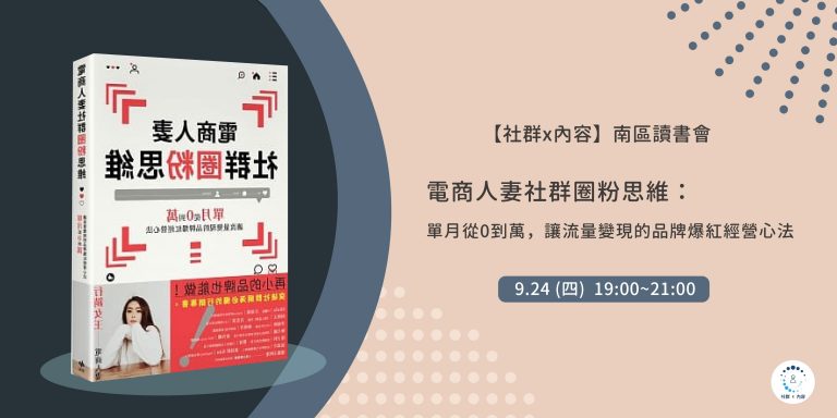 南區讀書會