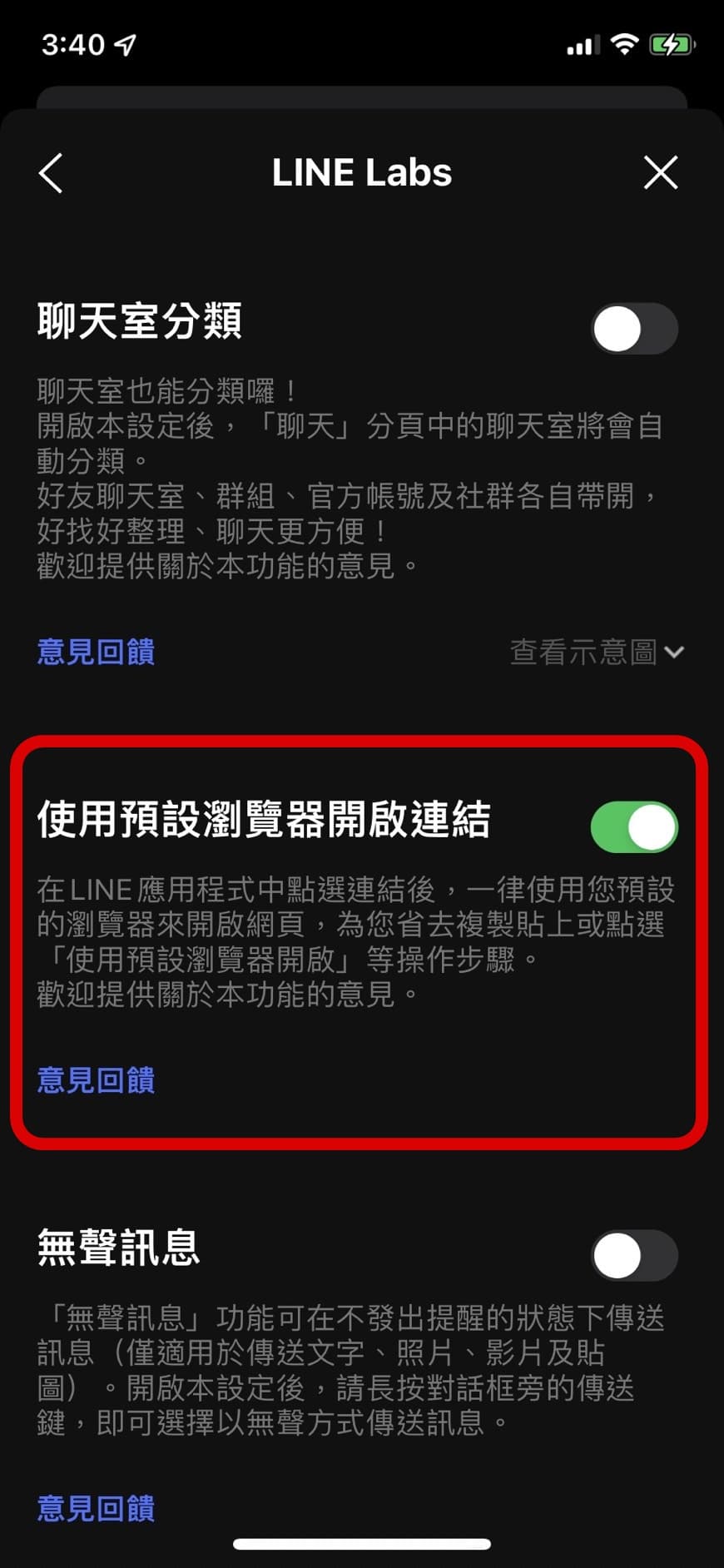 行銷小技巧】手機使用line app分享fb(instagram)網址，可以直接打開fb app的3個方法和工具！ | 社群x內容| 數位行銷精神時光屋