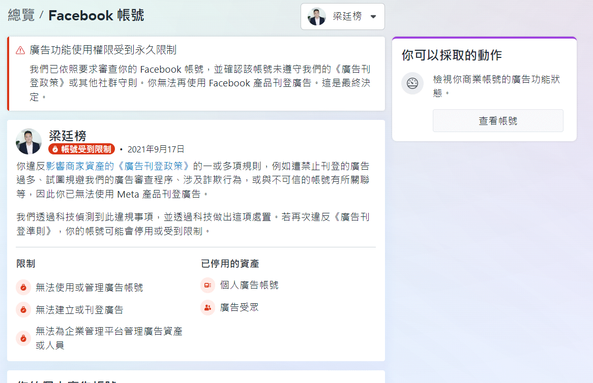 facebook、IG 付費藍勾勾對普通人有什麼幫助？ 如何申請藍勾勾？ | 社群x內容| 數位行銷精神時光屋